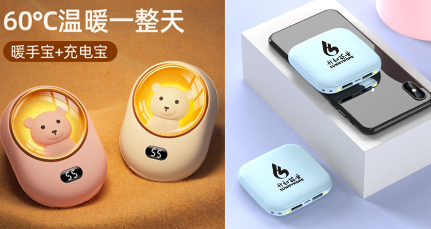 尊行者-员工小礼品