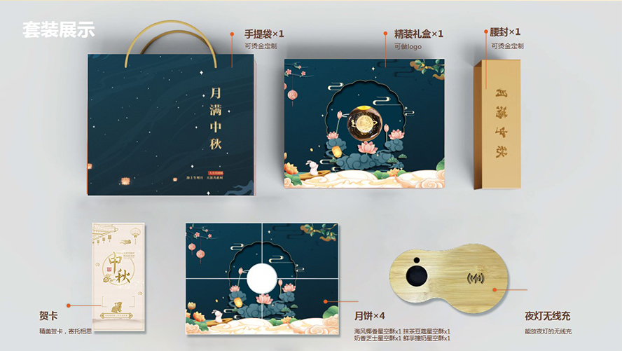 尊行者-2022年中秋节送礼