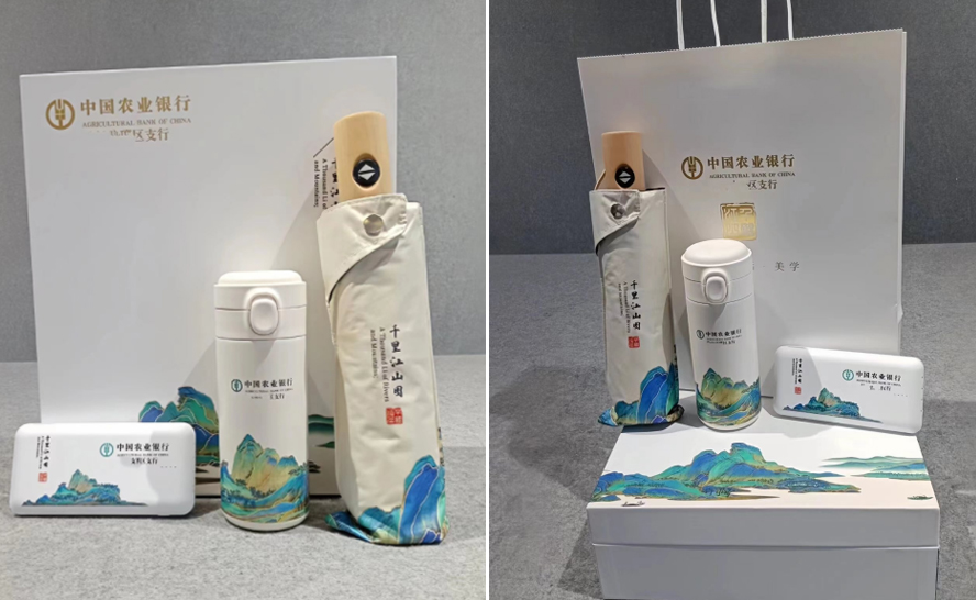 尊-银行商务伴手礼