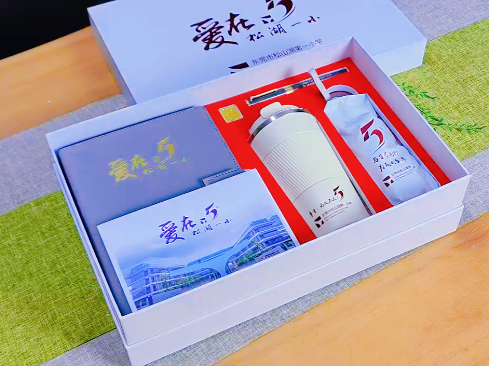 大气校庆礼品：白色定制礼盒，纪念与实用并存