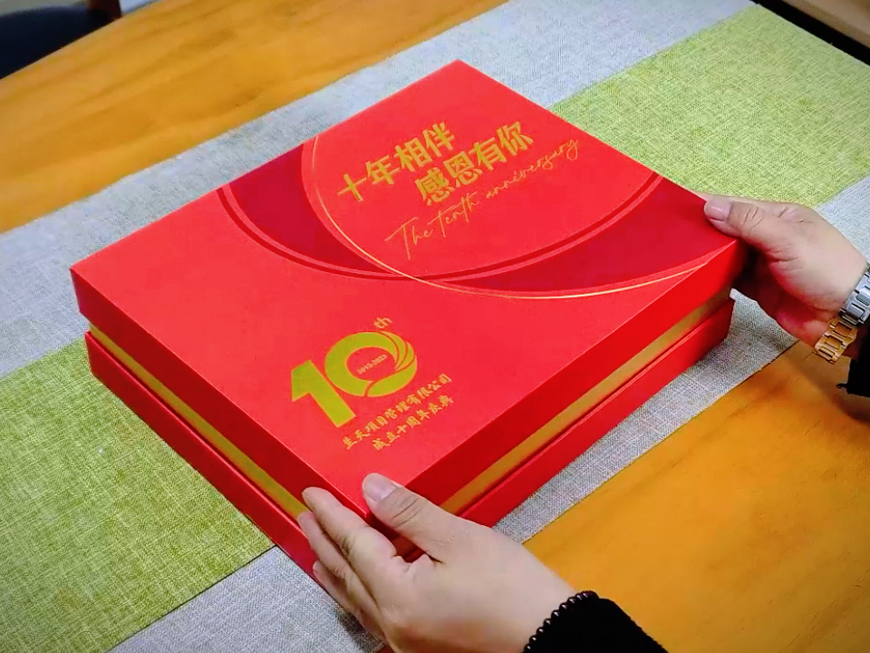 10周年礼品