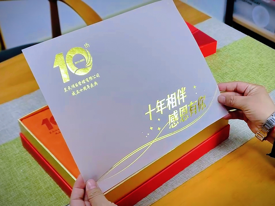 周年礼品定制