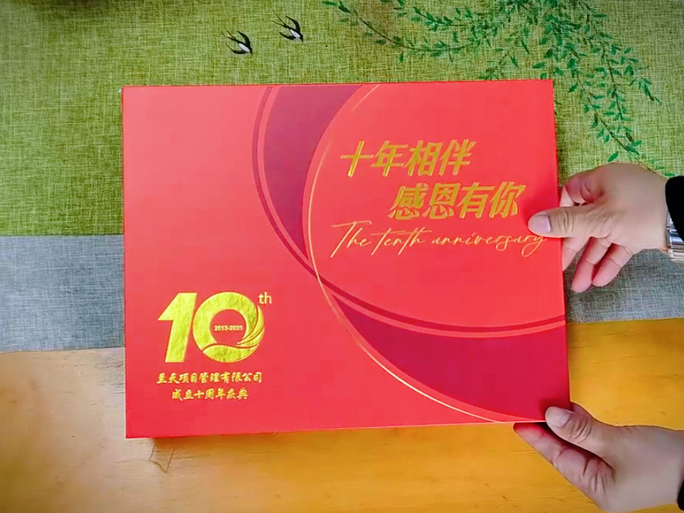 周年伴手礼