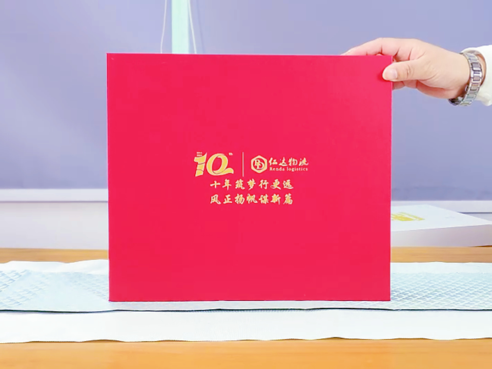 物流企业礼品