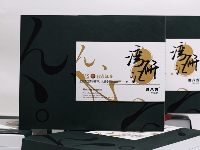 2025-03-20_14.24.36_春睿商务礼品_沃趣_送客户的八方来_商务礼品被夸啦_3_副本