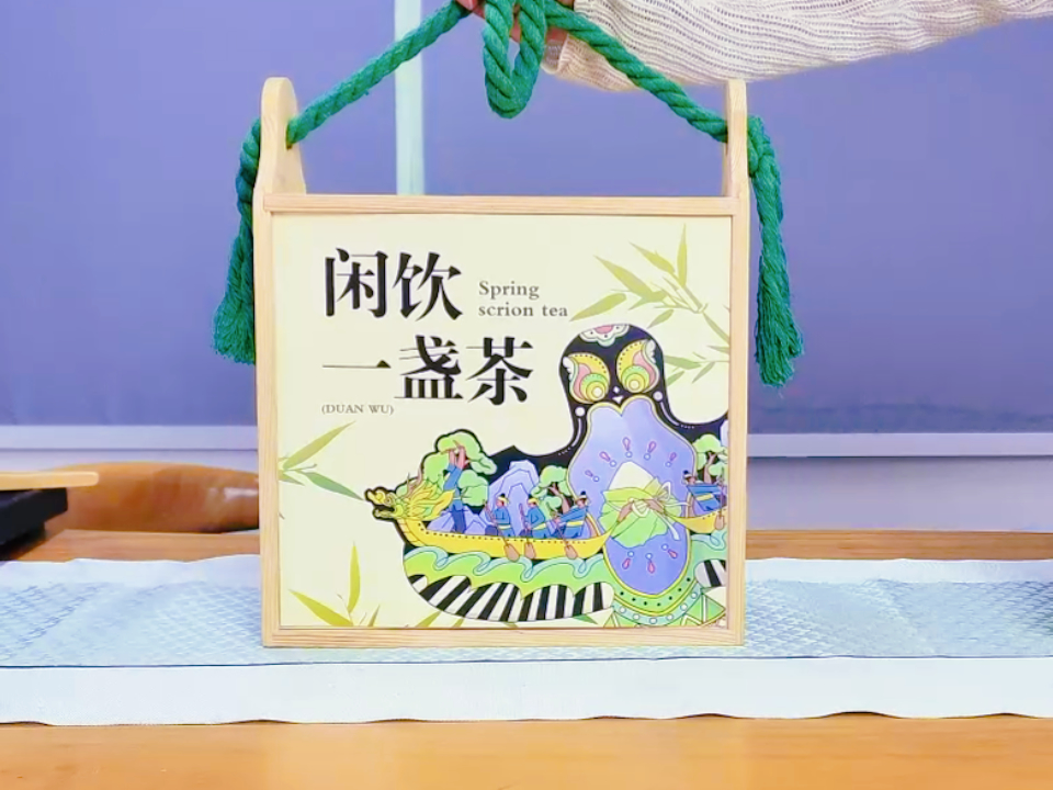 端午礼品