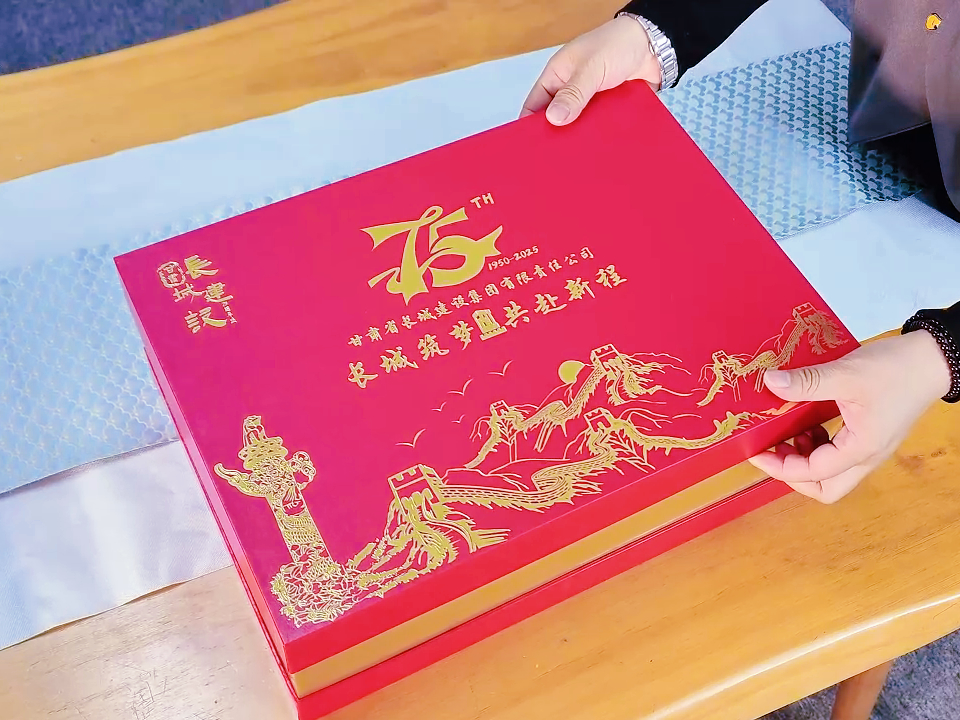 75周年庆礼品