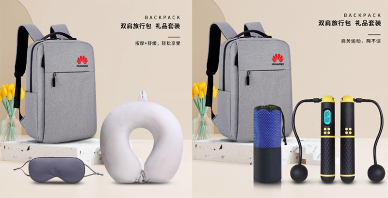 入职礼品