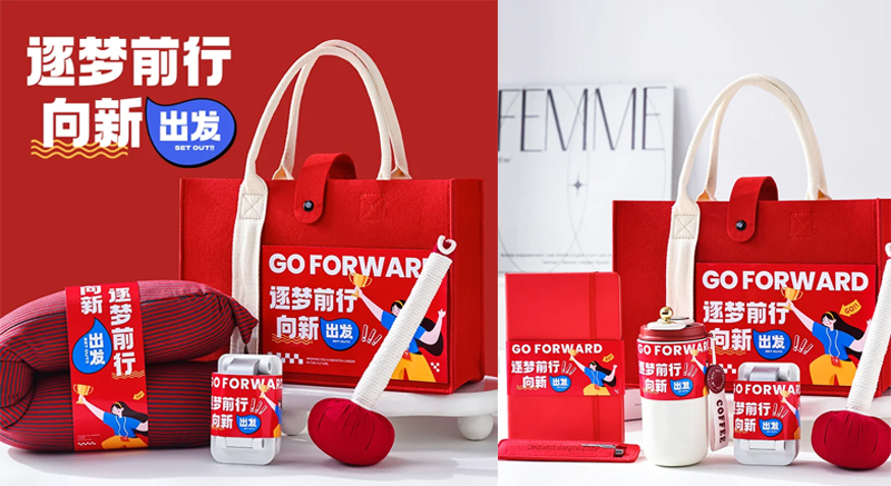 员工入职礼品