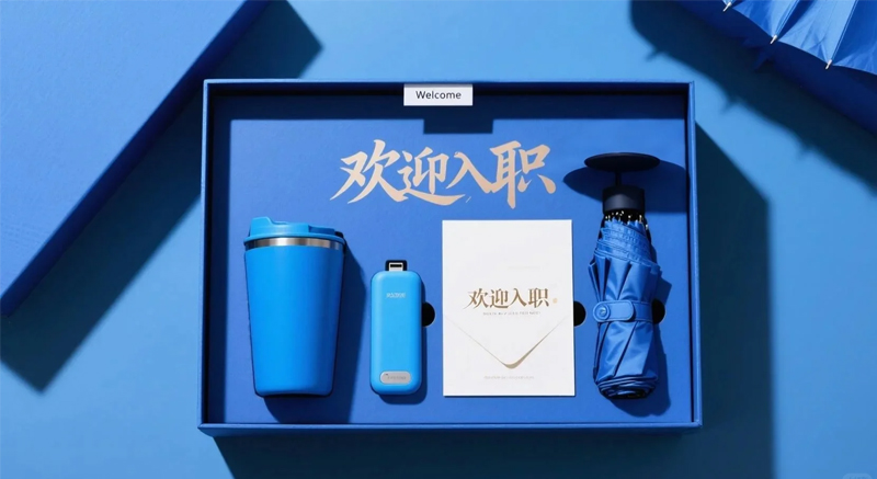 入职礼品定制