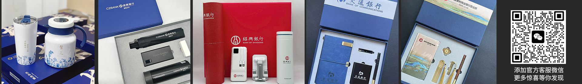 银行礼品,银行礼品定制,银行送客户礼品套装选MIDU品牌工厂