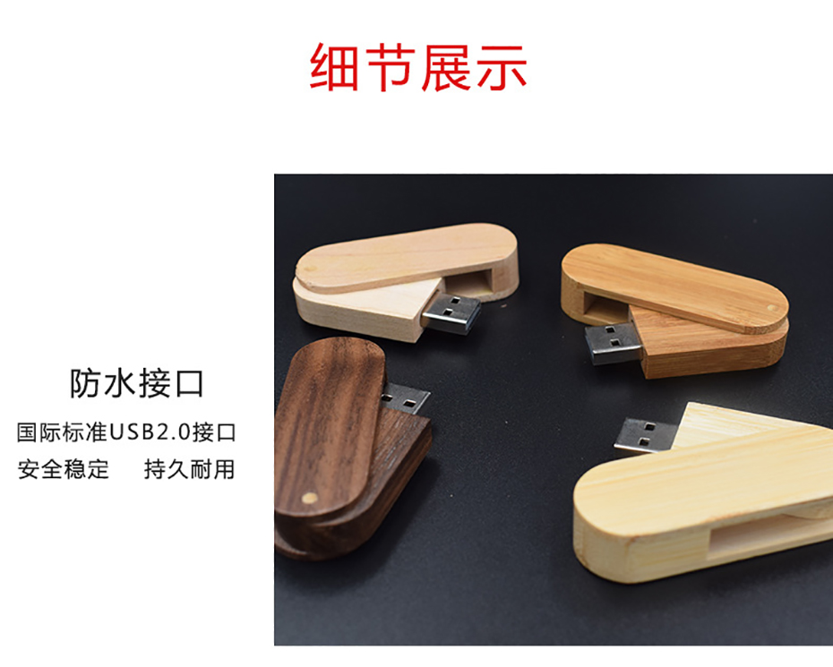 深圳U盘批发