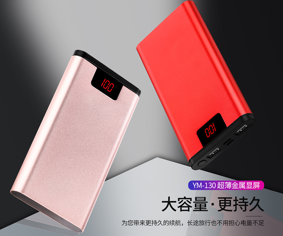 深圳充电宝批发
