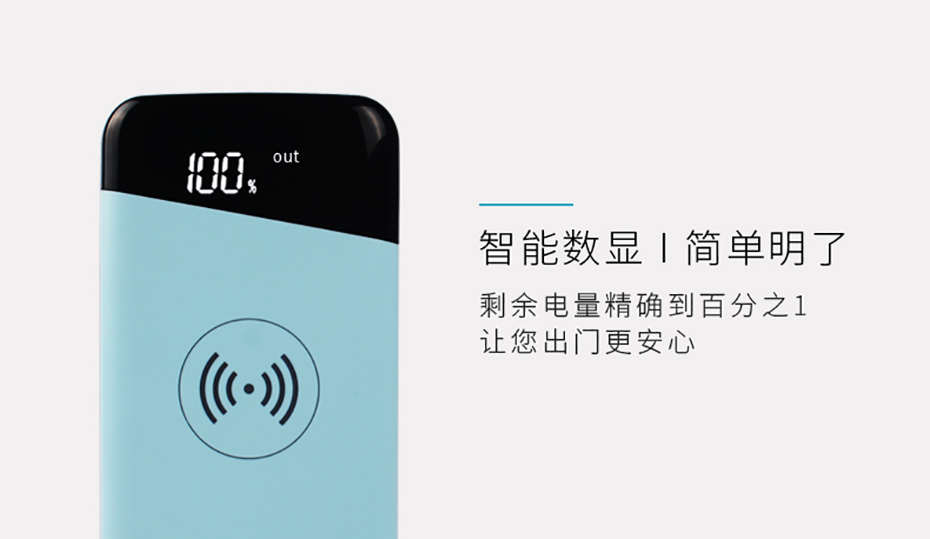 深圳移动电源厂家