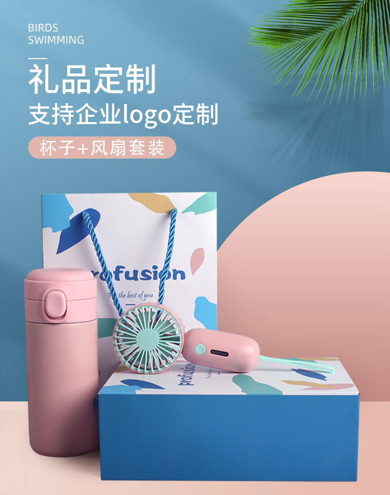促销礼品