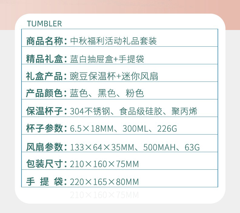 促销礼品定制