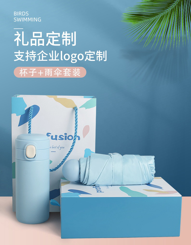 活动礼品