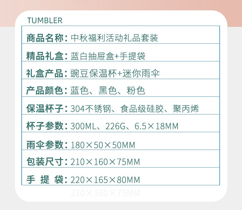 活动礼品定制