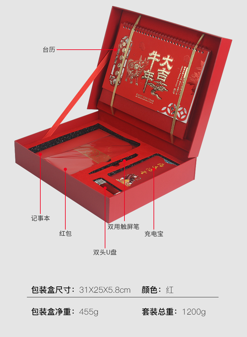 年会礼品公司
