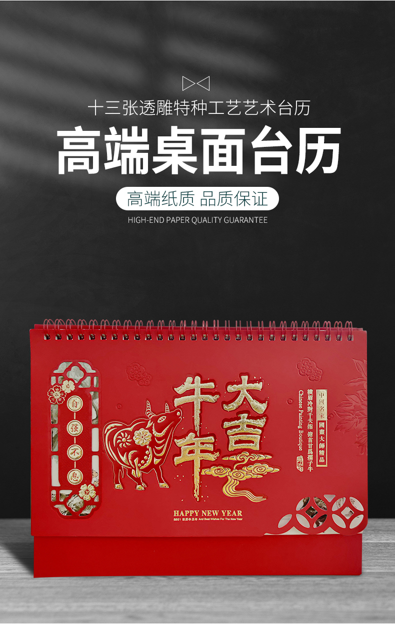 新春礼品定制