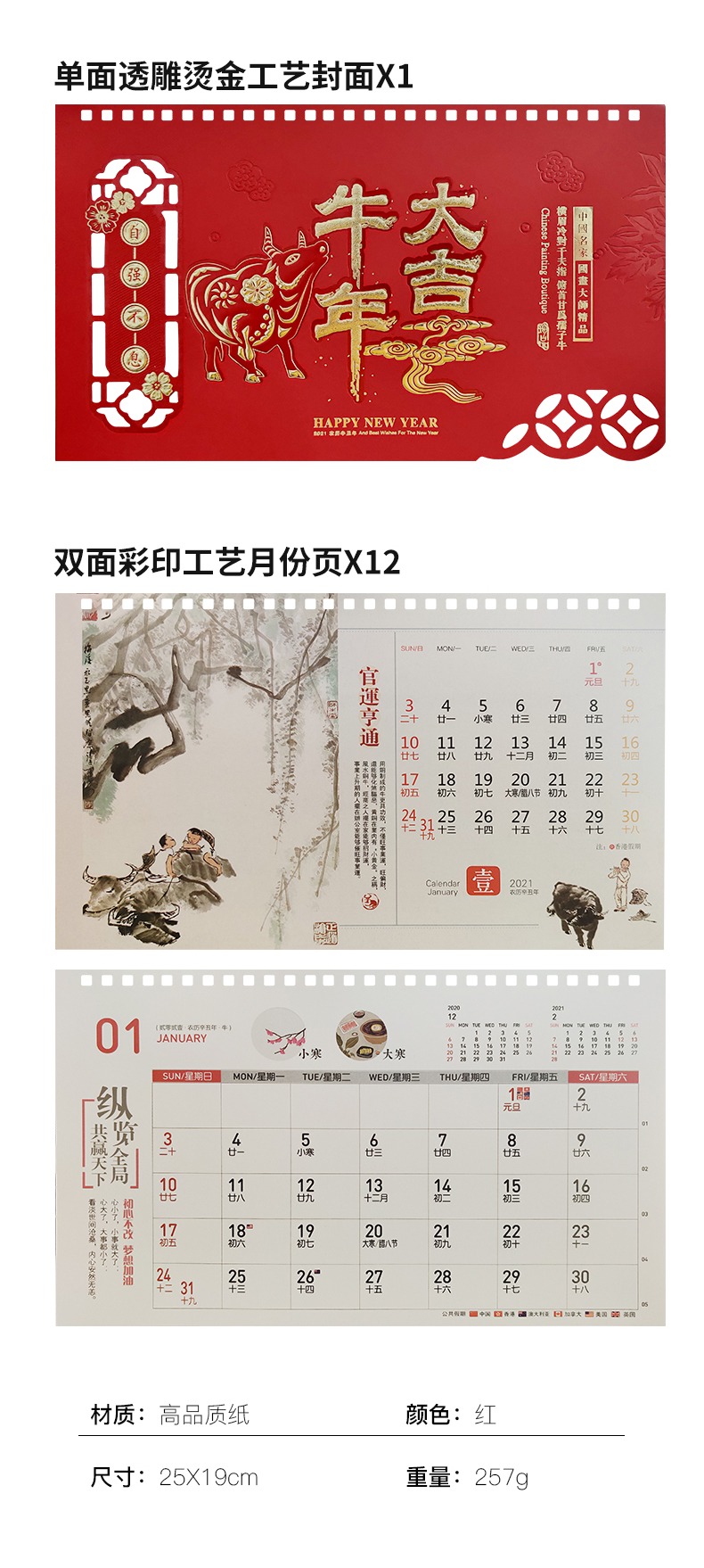 新春礼品定制公司