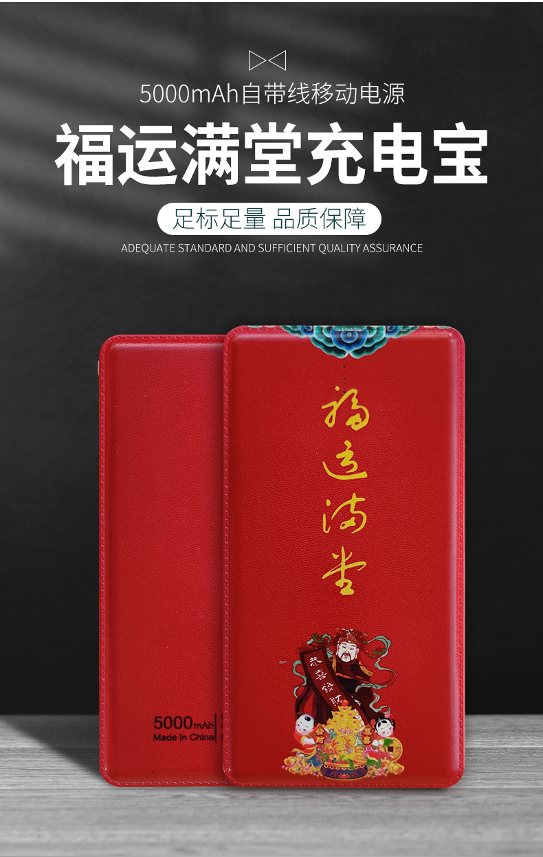 春节礼品