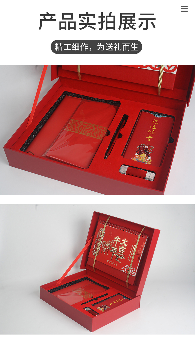 公司春节礼品
