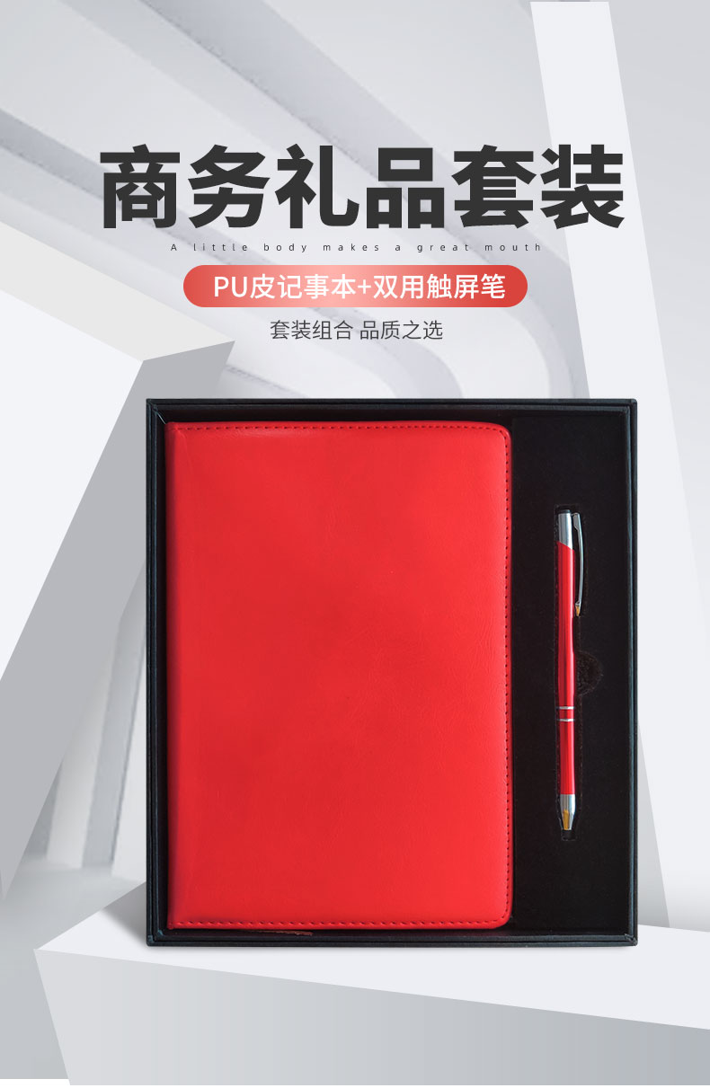 会议礼品定制