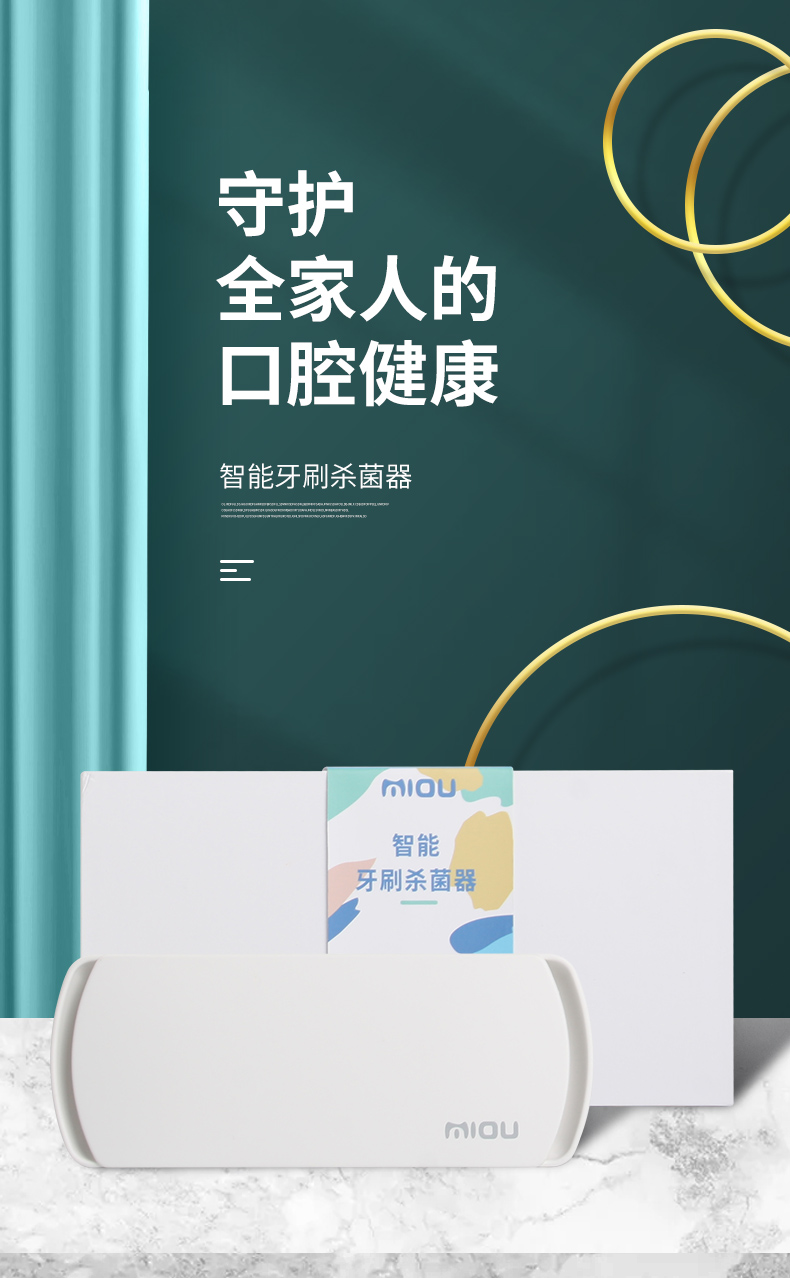 牙刷杀菌器
