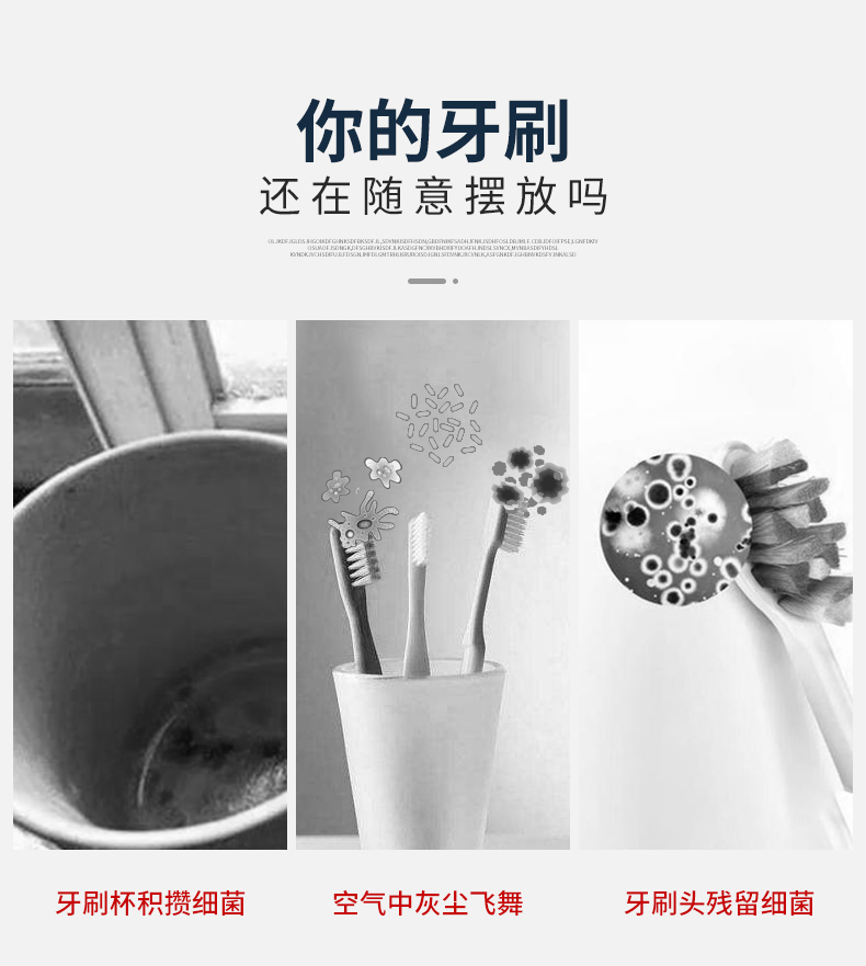 智能牙刷盒