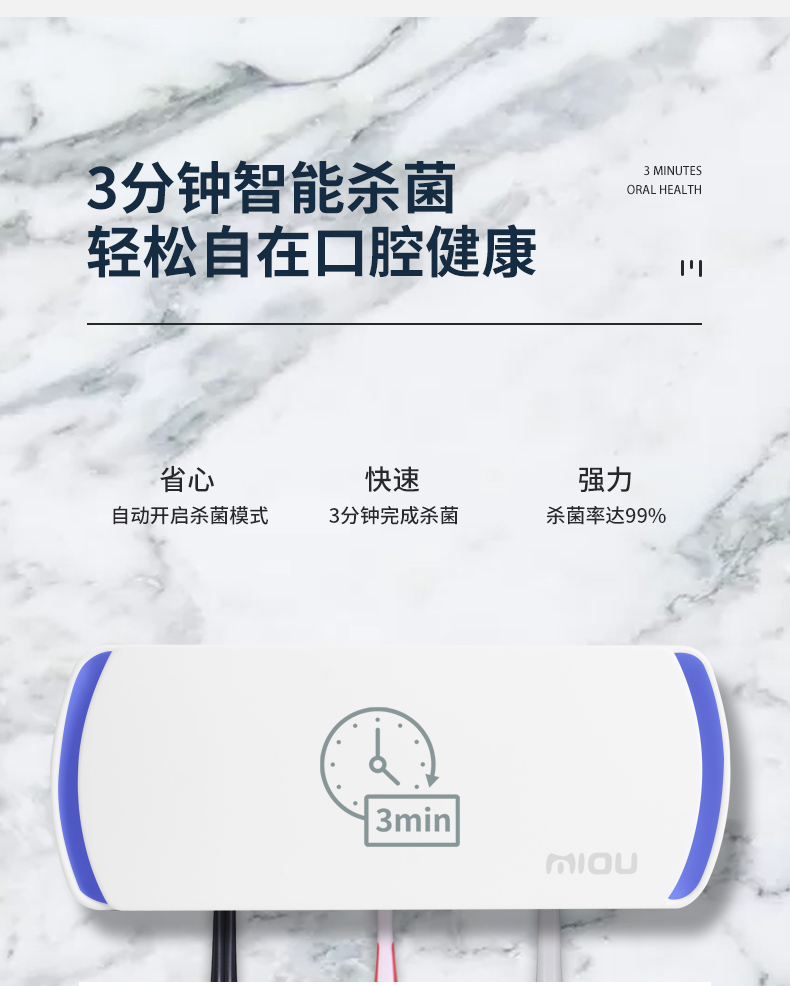 智能杀菌牙刷盒