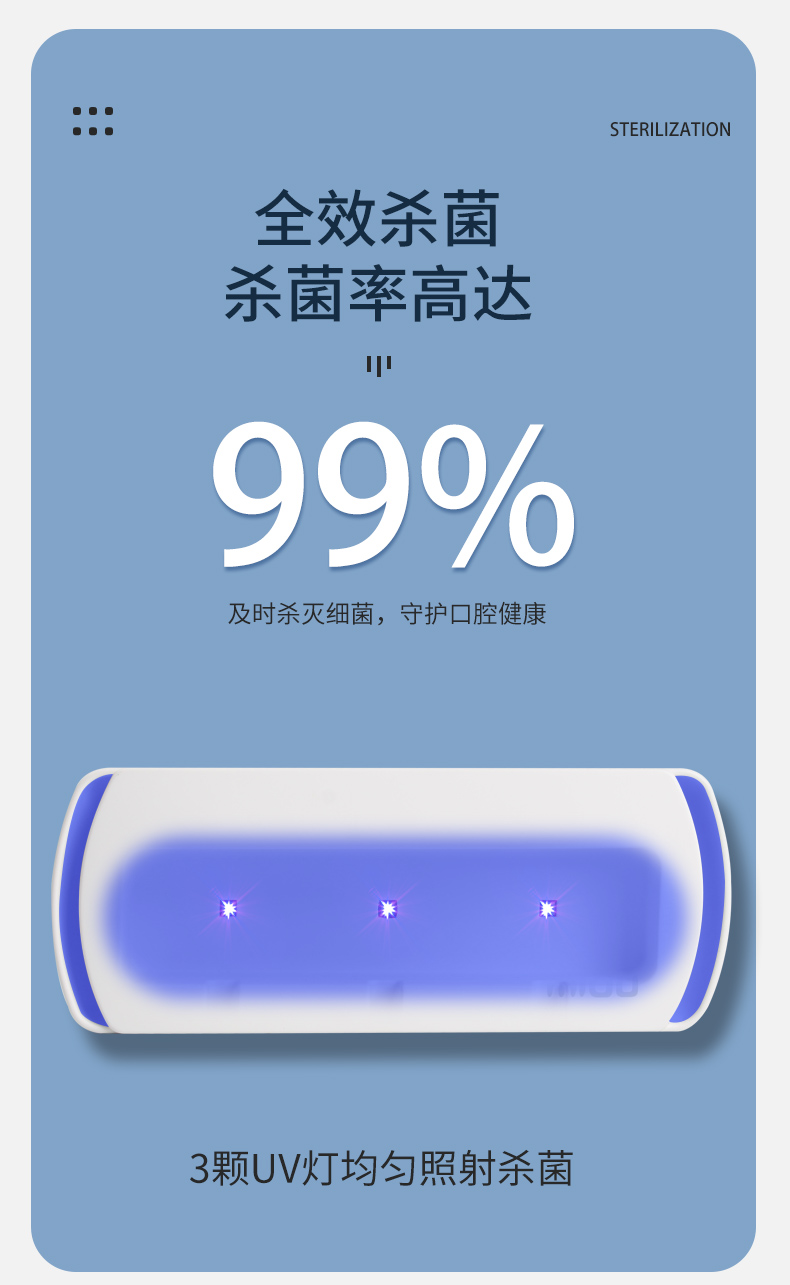 智能消毒牙刷盒