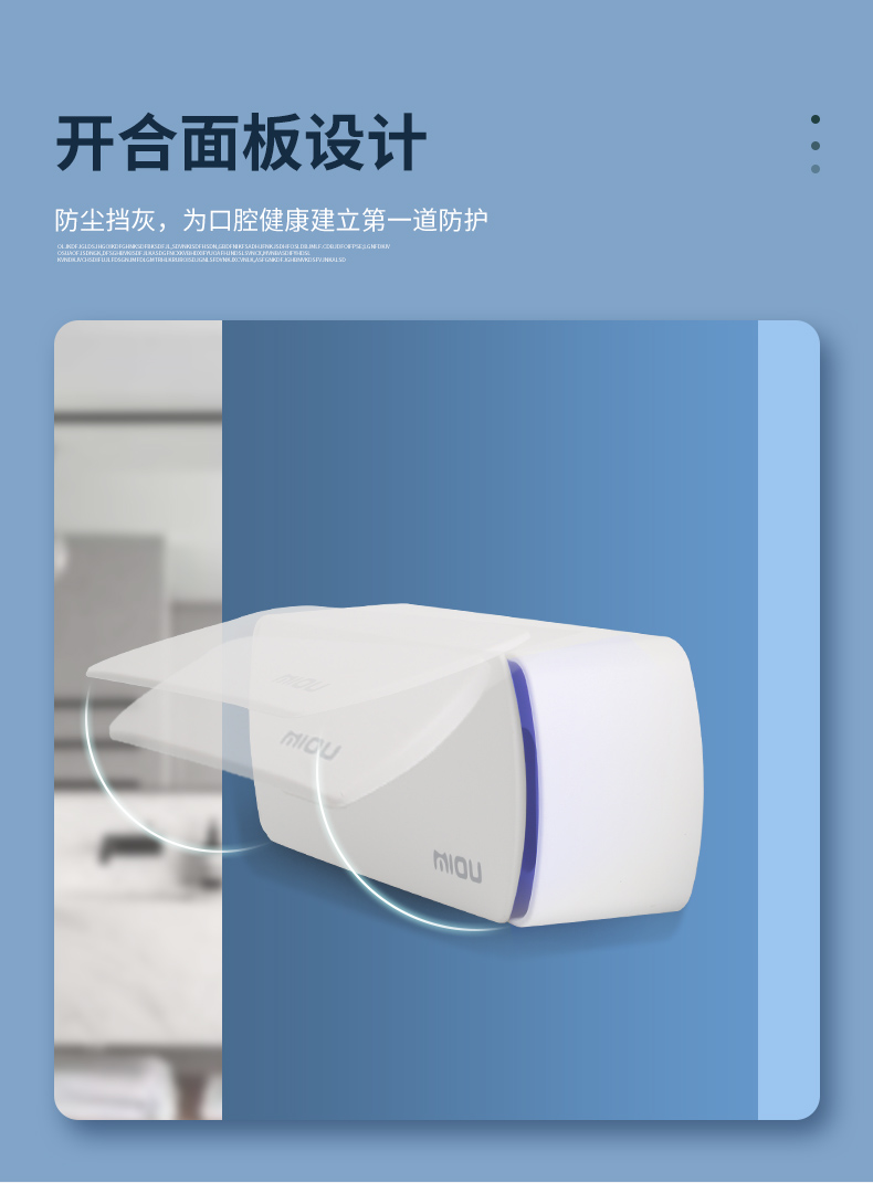 LED智能消毒牙刷盒