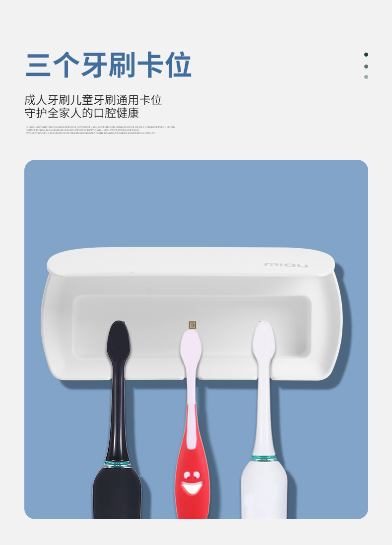 紫外消毒牙刷盒