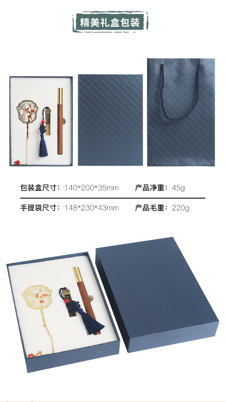 书签套装定制