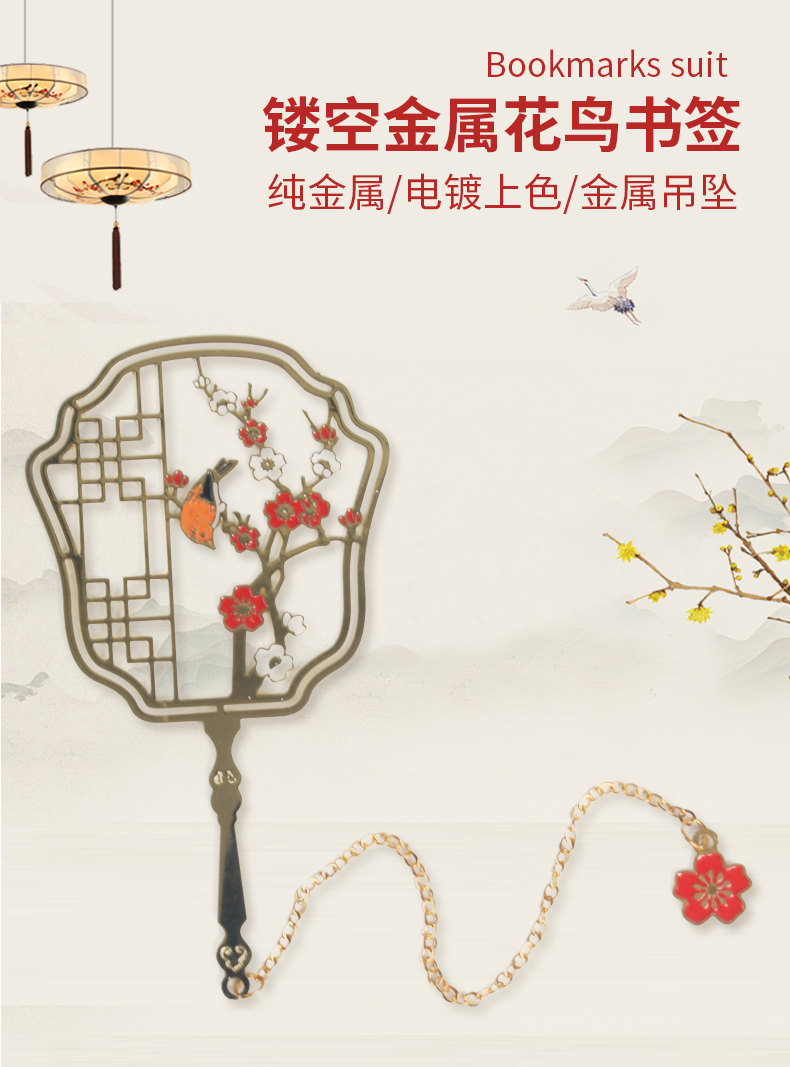 中国风书签套装