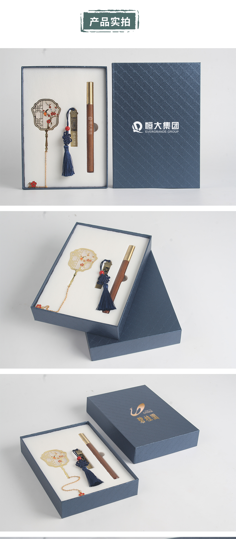 定制中国风礼品