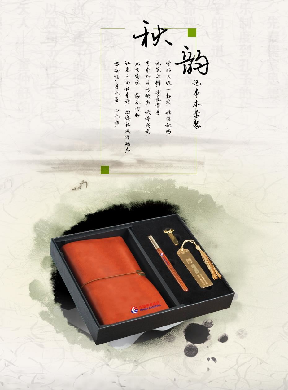 秋韵套装