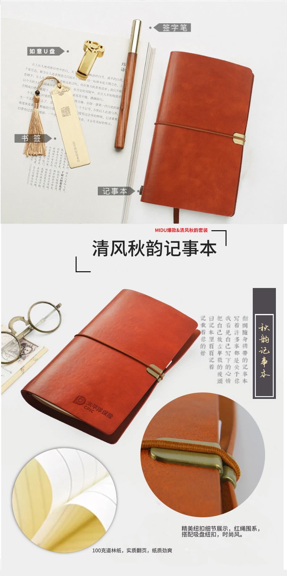 秋韵套装定制