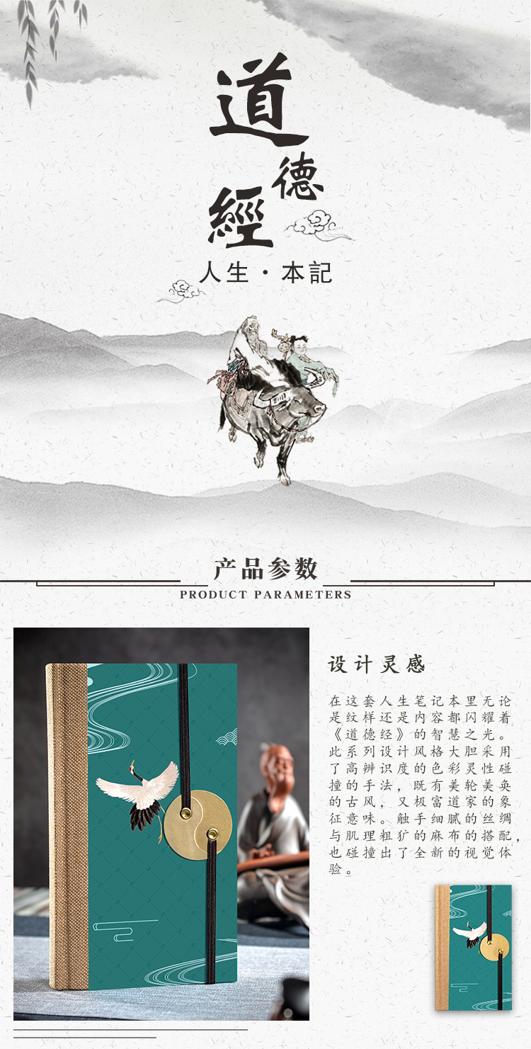 中国风本册