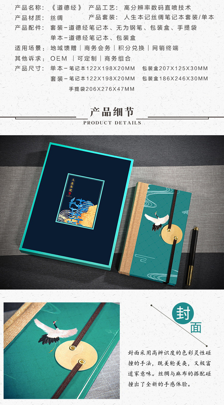 中国风本册礼品