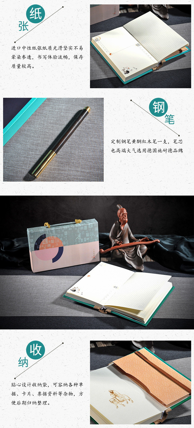 中国风本册礼品定制
