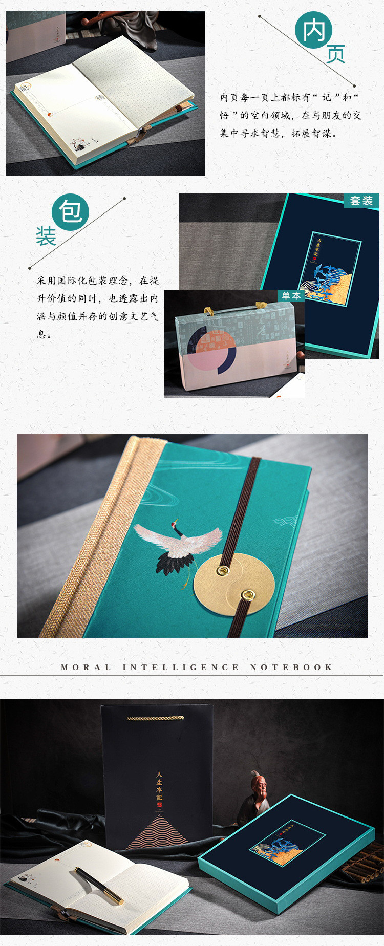 中国风礼品