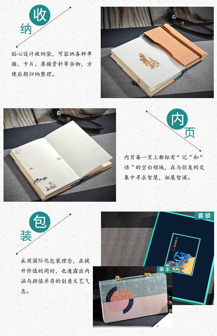 本子礼品