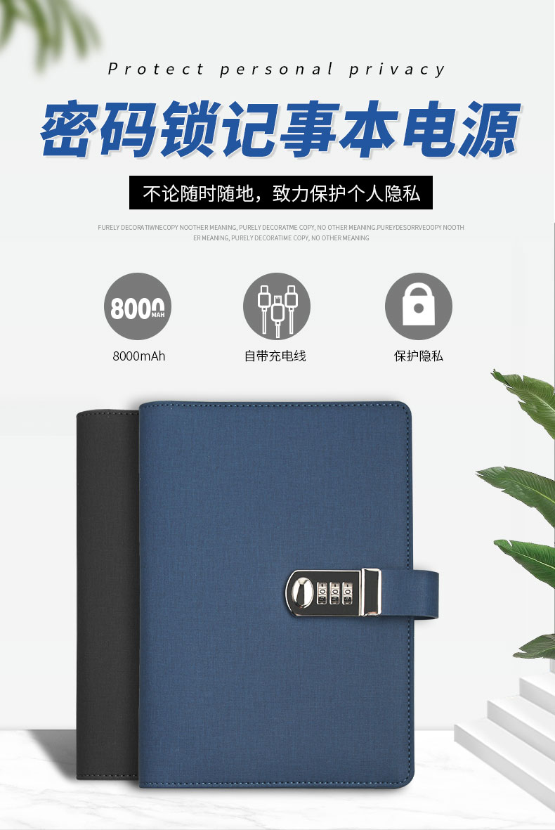 多功能笔记本