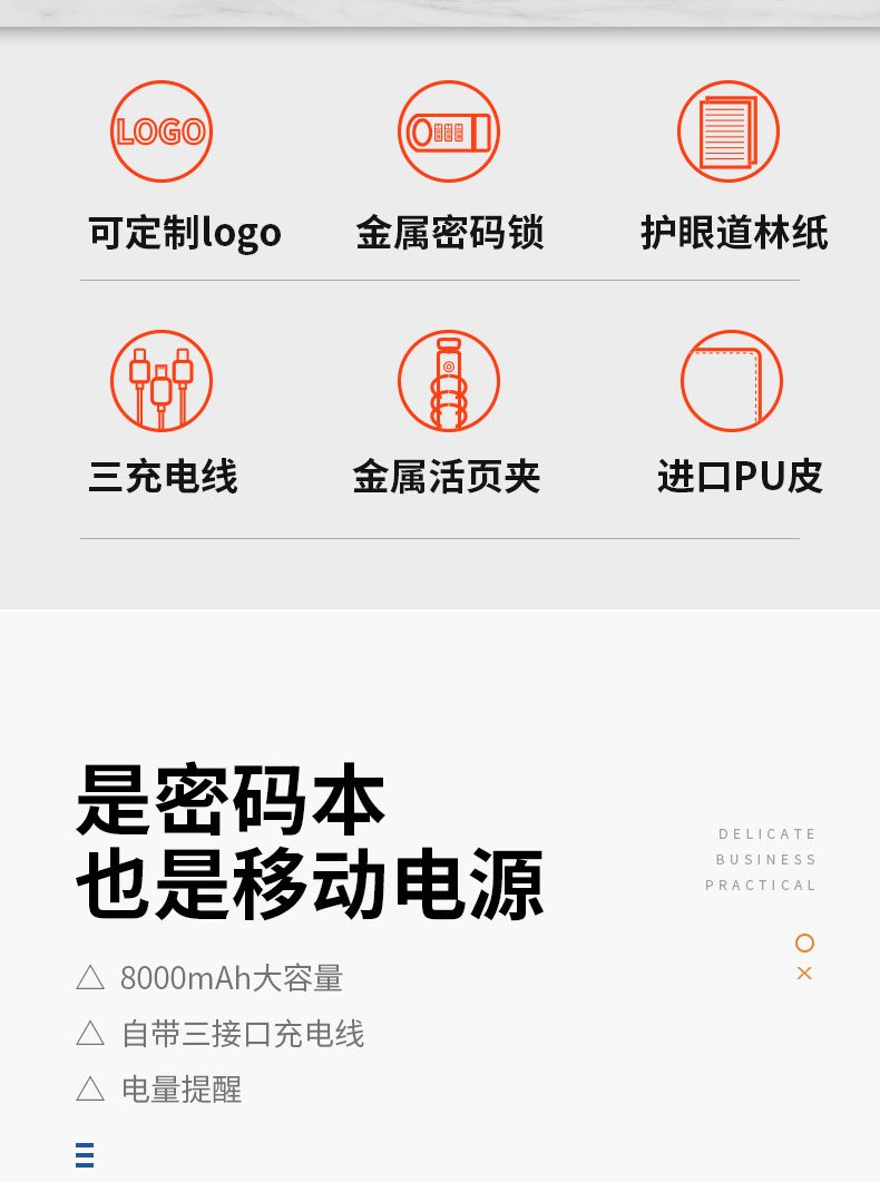 多功能笔记本定制