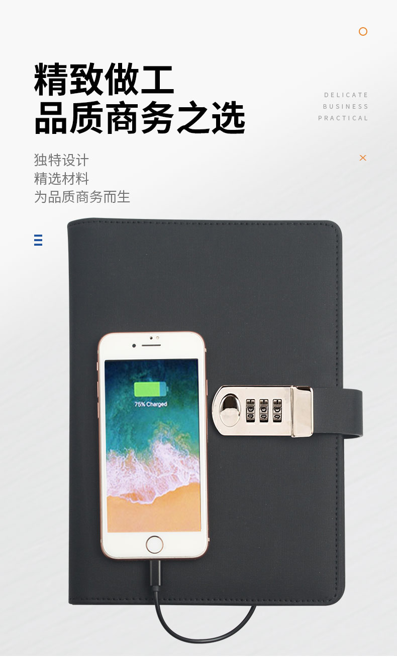 可以充电的笔记本