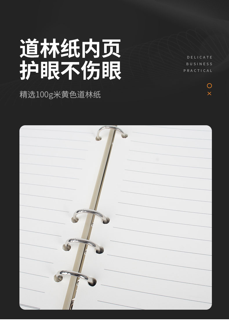 MIDU多功能笔记本