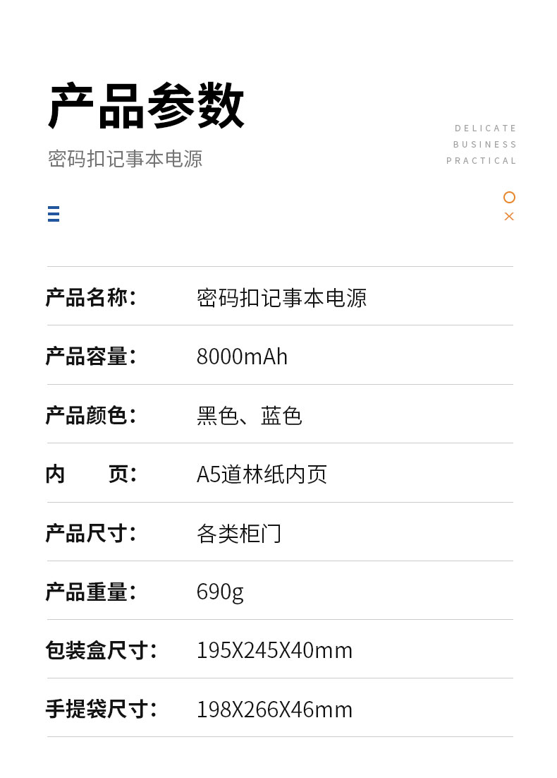 多功能笔记本厂家