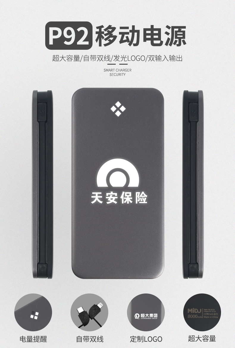 充电宝定制工厂